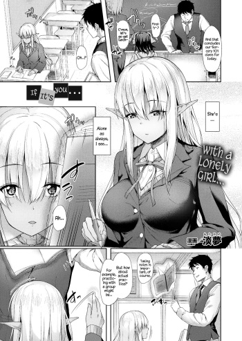 [Awayume] Anata to Nara... | If It's You... (COMIC Unreal 2017-12 Vol. 70) [English] [jatrans] [Digital] cover