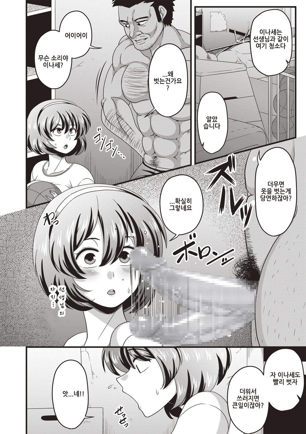 Somerareta junshinmuku page 4 full