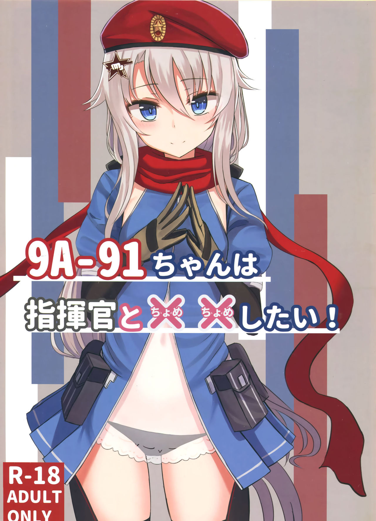 9A-91-chan wa Shikikan to Chomechome Shitai! | 9A-91 Wants to Do Naughty Things with Commander! page 1 full