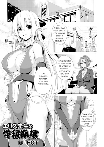 [FCT] Eris Sensei no Gakkyuu Houkai | Eris Sensei's Classrom Breakdown (2D Comic Magazine - Monster Musume ga Tsudou Ishuzoku Gakuen e Youkoso! Vol. 1) [English] [q91] [Digital] cover