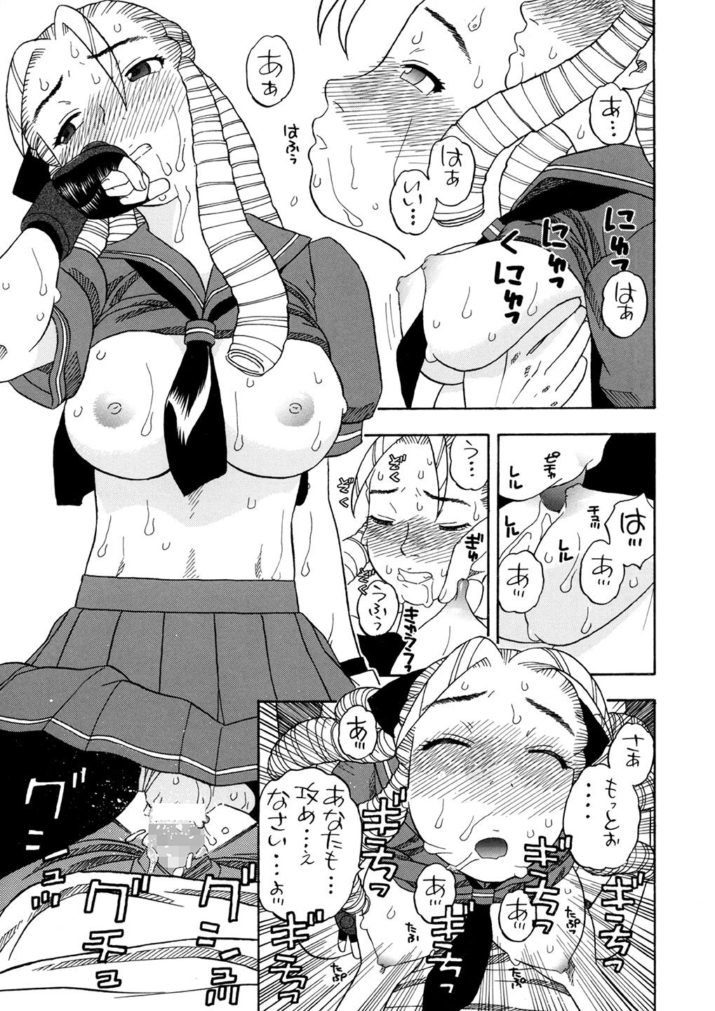 Karin Sakura to Yojouhan page 12 full