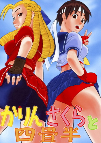 (C76) [Niiruma no Koya (Niiruma Kenji)] Karin Sakura to Yojouhan (Street Fighter) cover