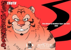 Shin datte Tsuyosa wa Aida Mono.