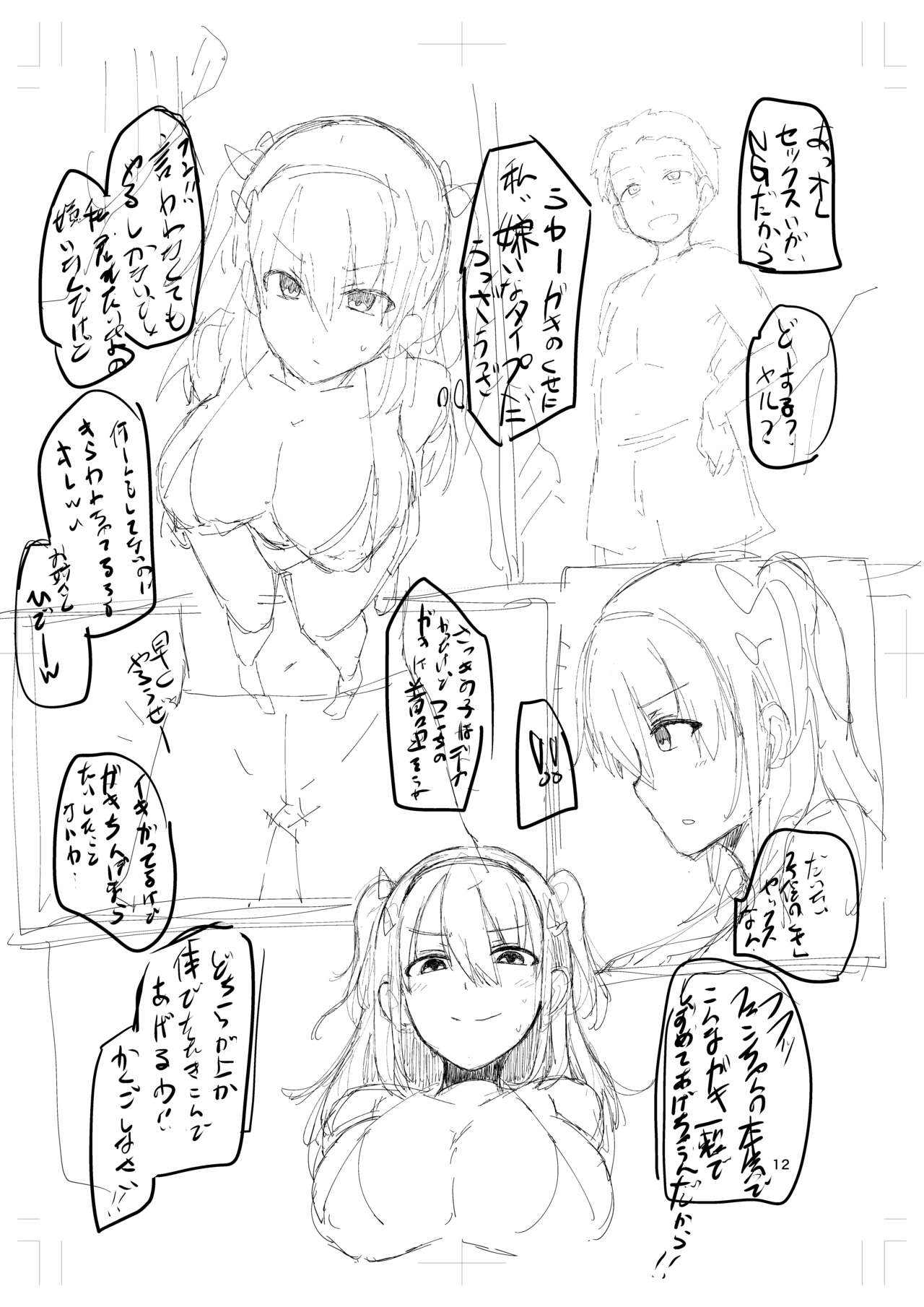 Rakugaki page 11 full