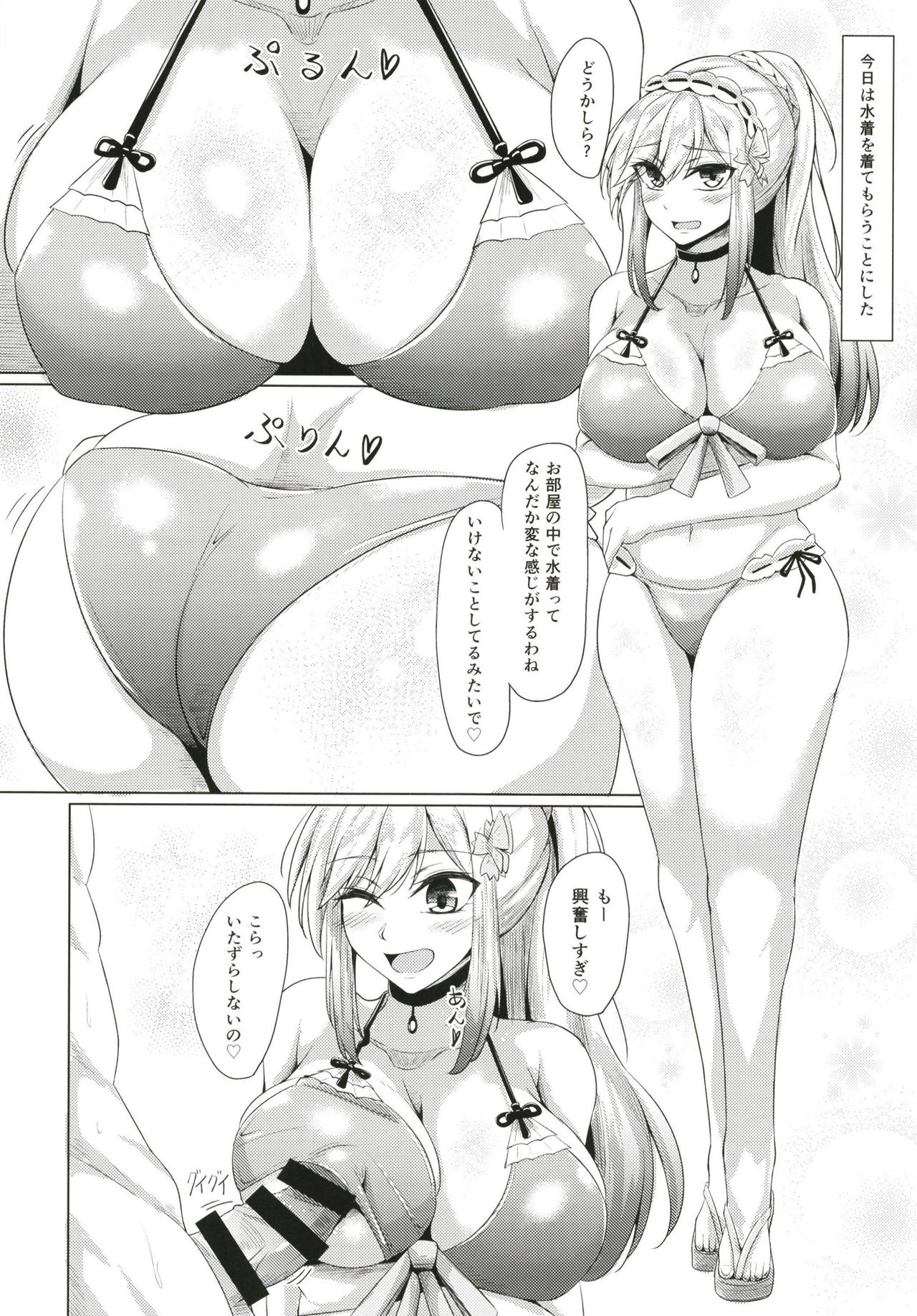 Dunkerque ni Amaetai!! page 8 full