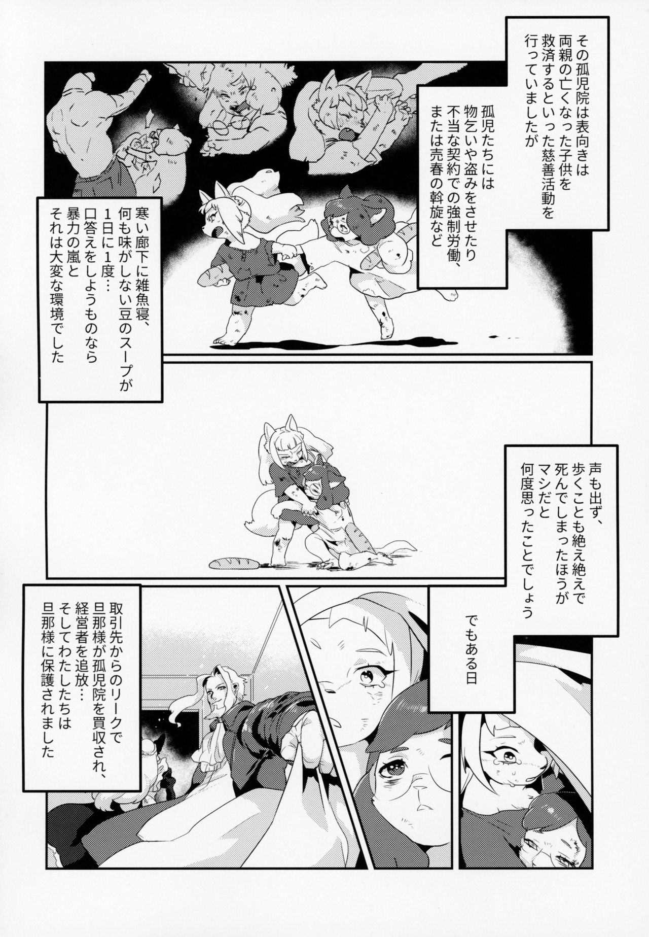 Meido inHEAVEN page 11 full