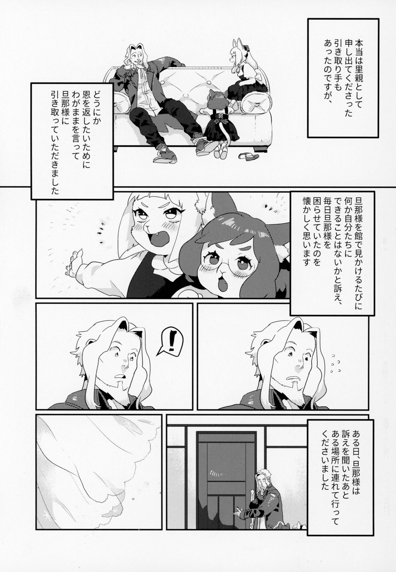 Meido inHEAVEN page 12 full