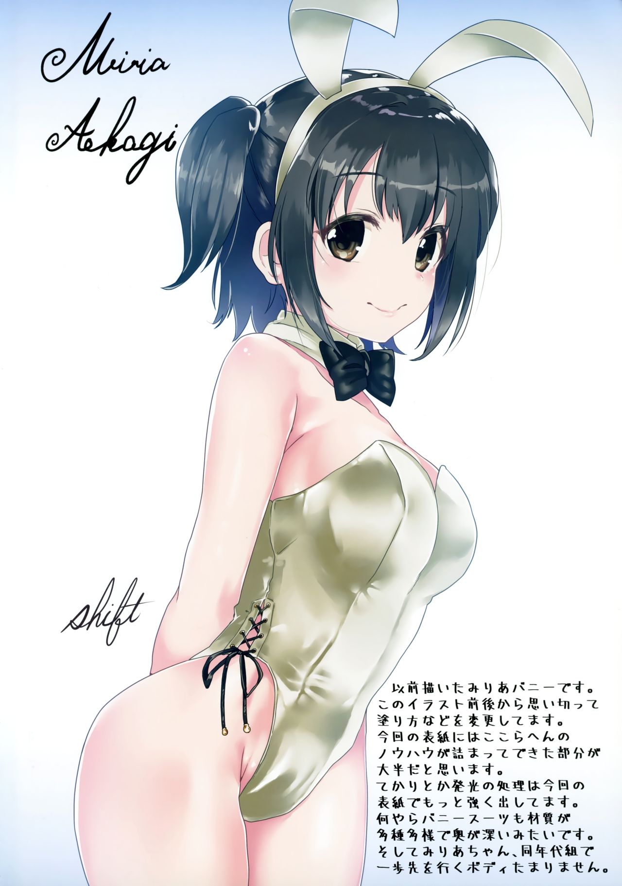 Seiheki Shinan Kyoushitsu page 3 full