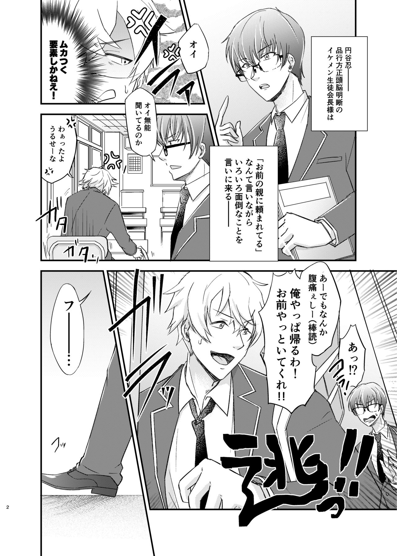 Osananajimi TS page 4 full