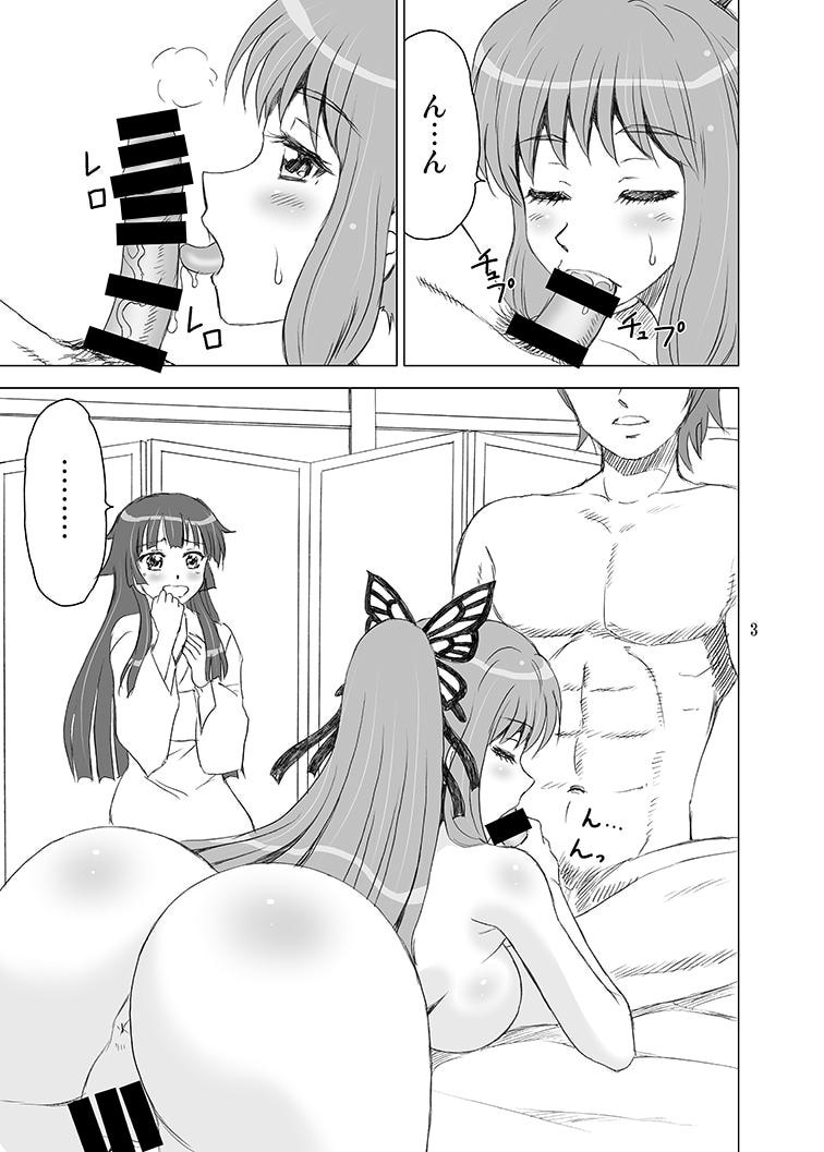 夜蝶*永遠 page 3 full
