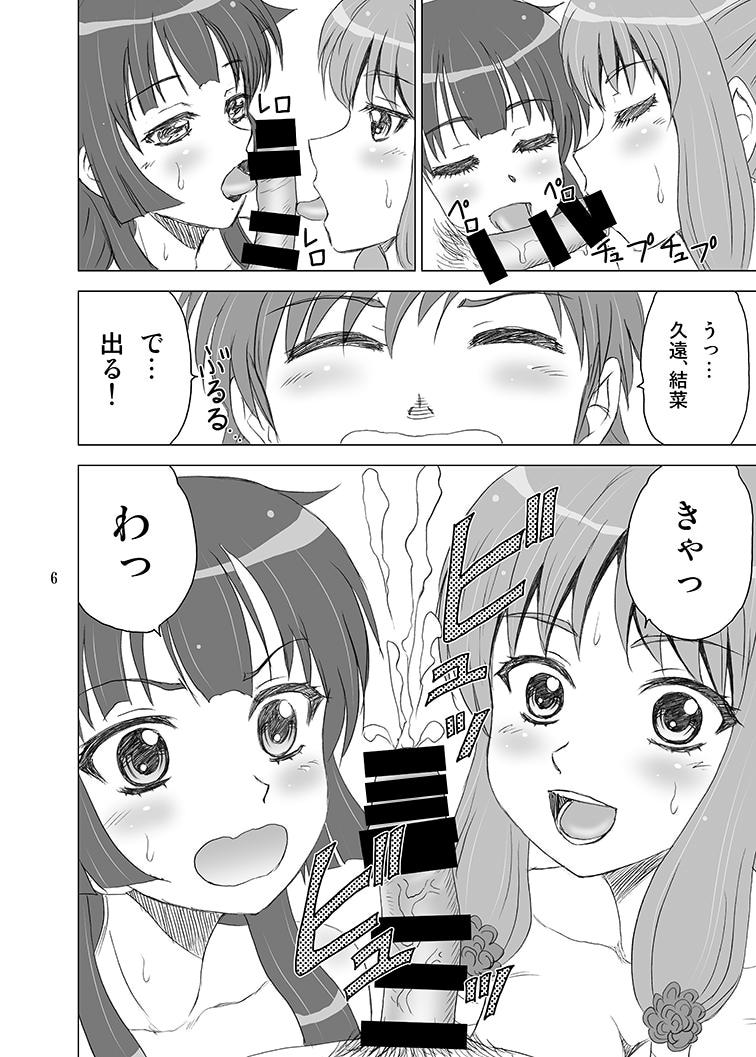 夜蝶*永遠 page 6 full