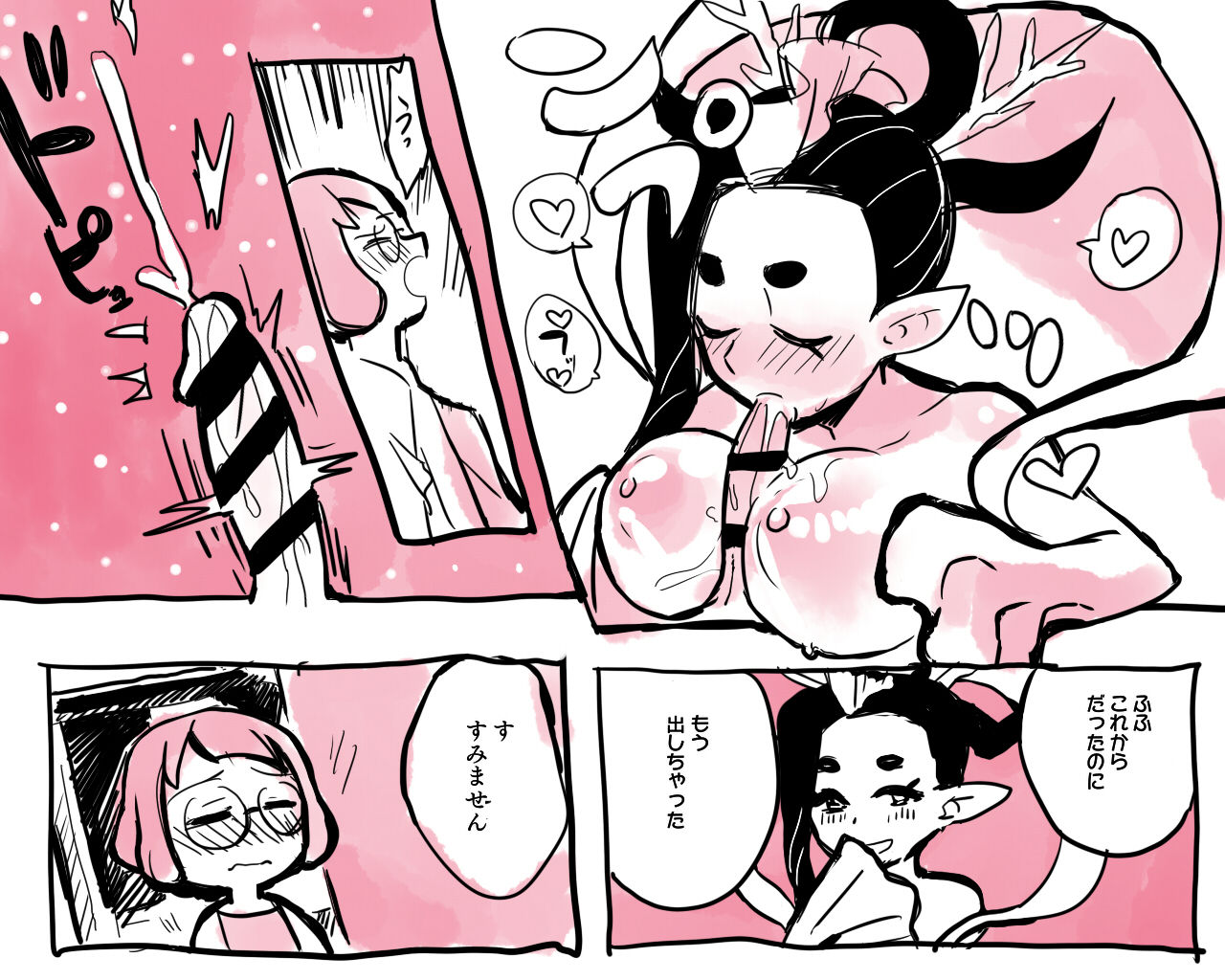 A Lucky Watch page 11 full
