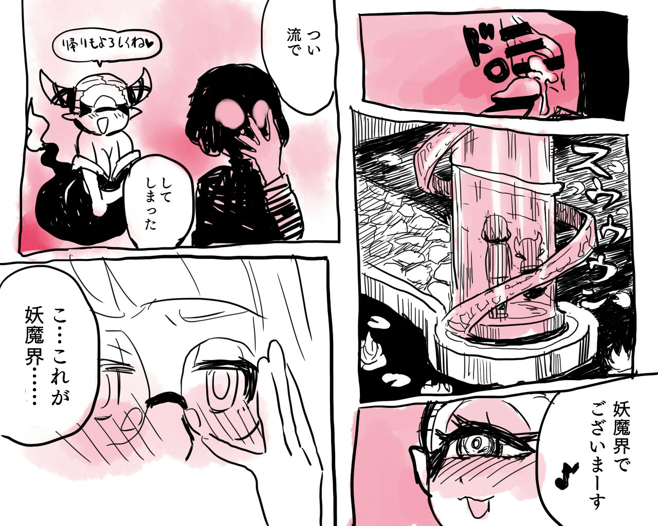 A Lucky Watch page 6 full