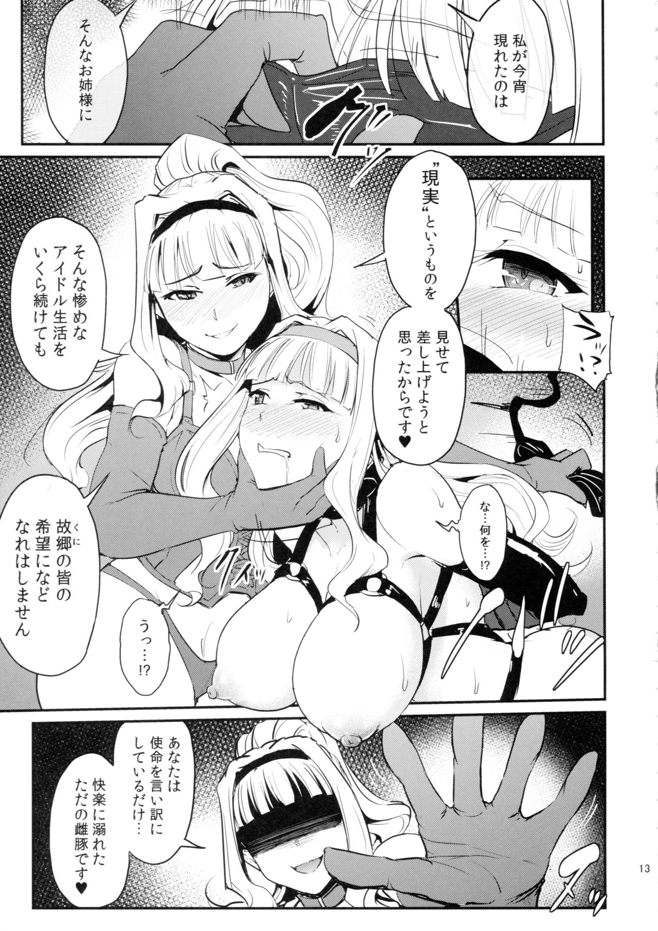 Double Moon page 12 full