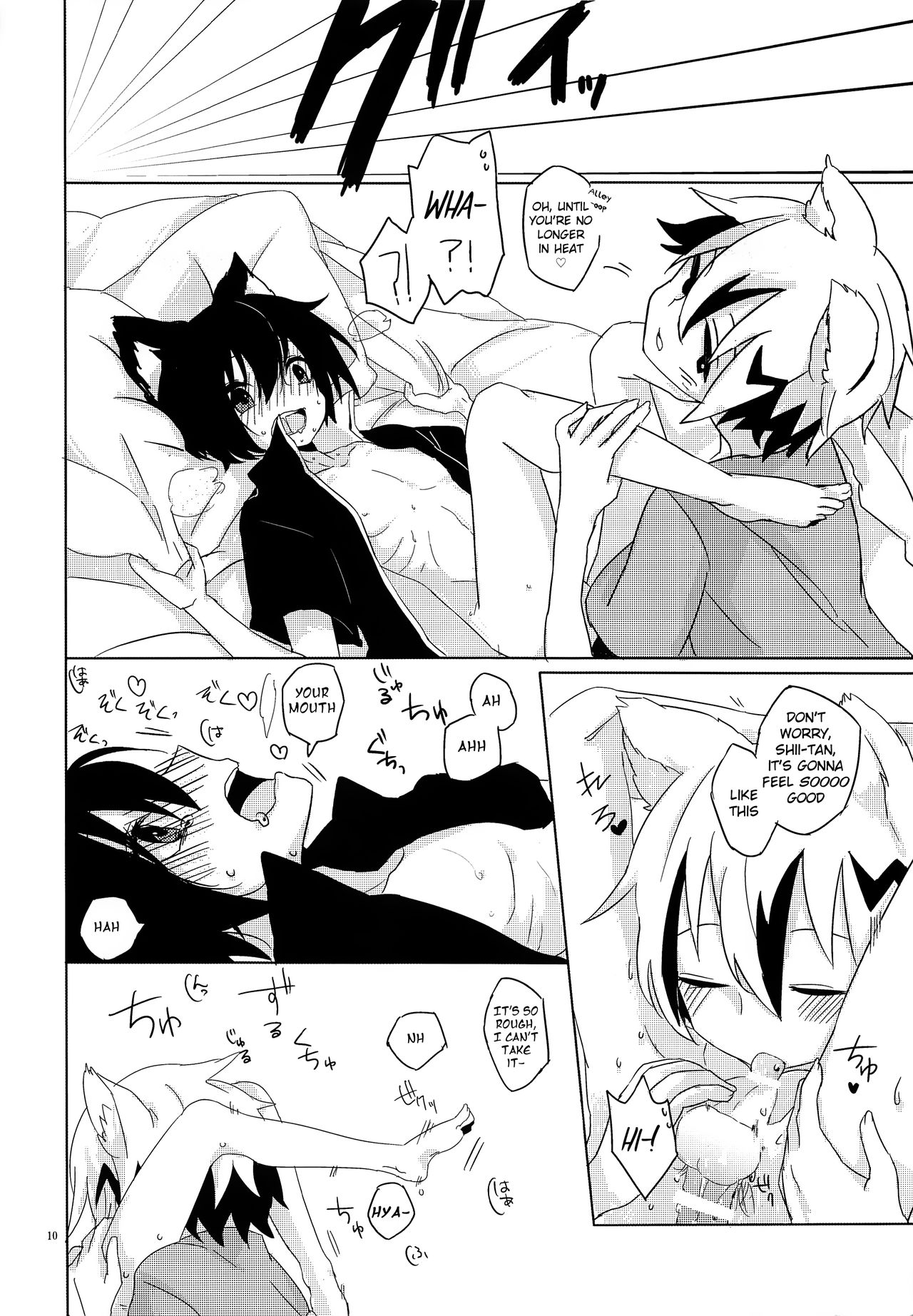 Nyan page 9 full