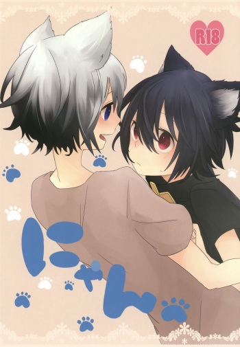 [meltwater (Rata)] Nyan (Senyu) [English] {Shotachan} cover