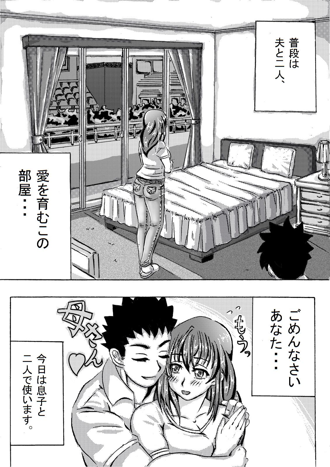 Iyashi Mama Hajimemasu. page 11 full