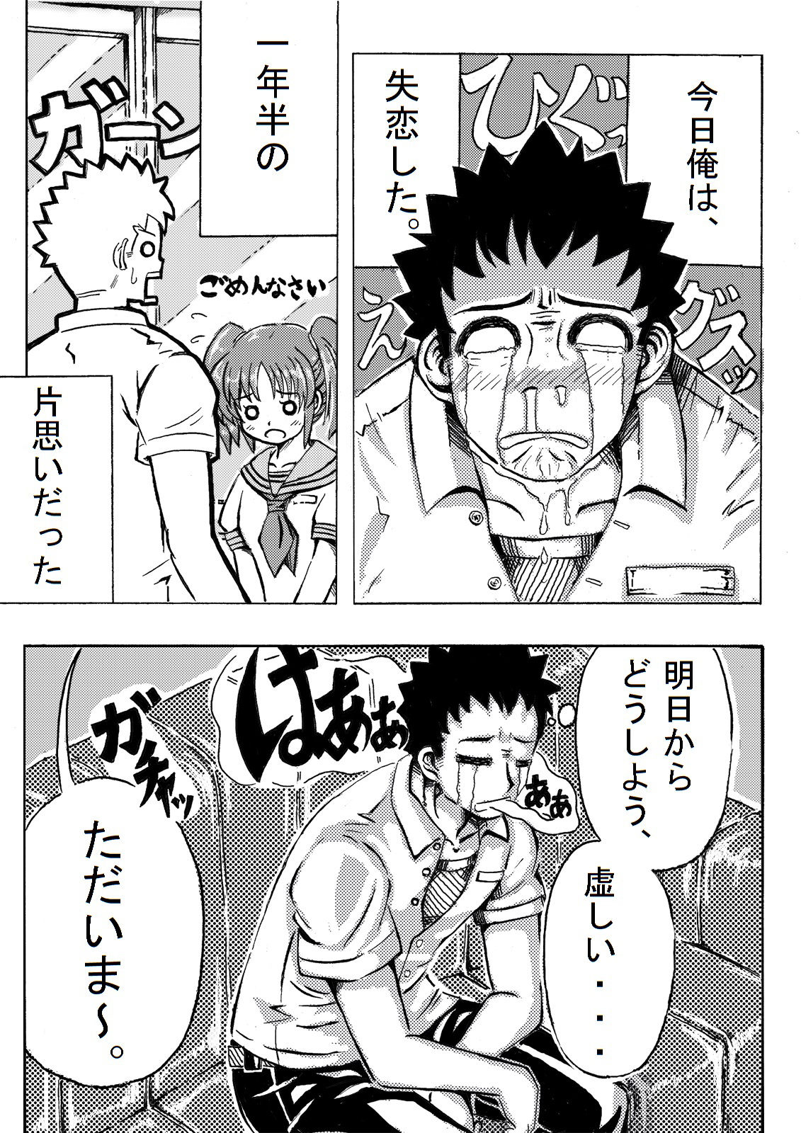 Iyashi Mama Hajimemasu. page 2 full