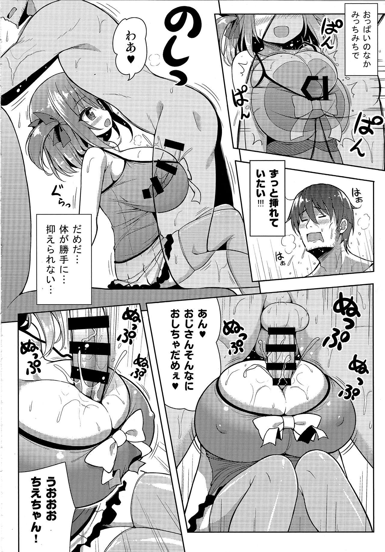 Genki ga Nai nara Shite Ageru page 11 full