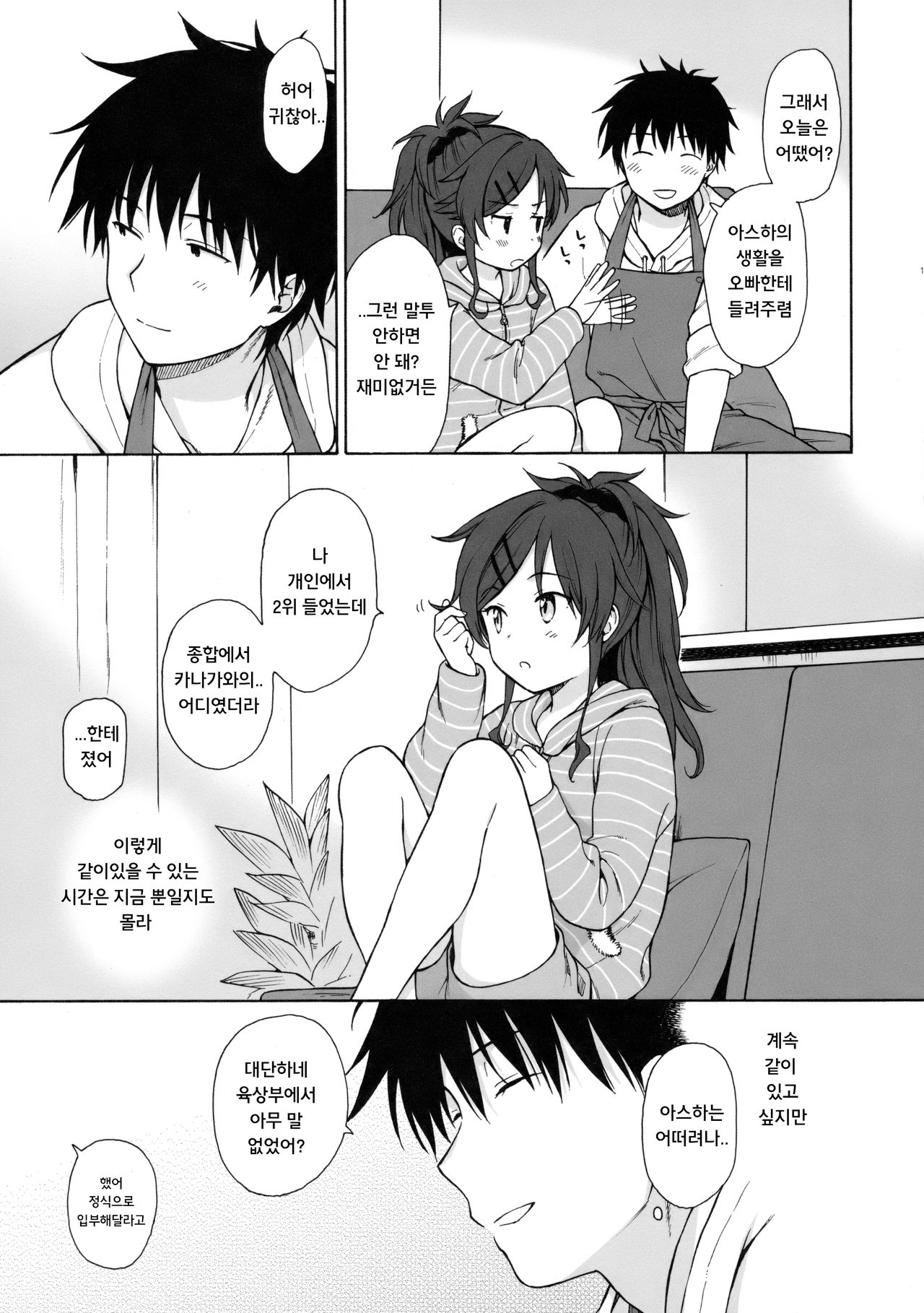 Home Made page 12 full