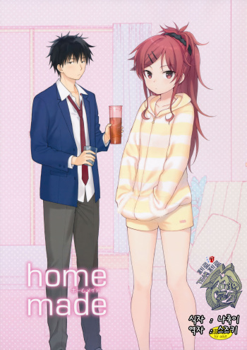 (COMIC1☆11) [Fuka Fuka (Sekiya Asami)] Home Made (Qualidea Code) [Korean] [팀 페로페로] cover