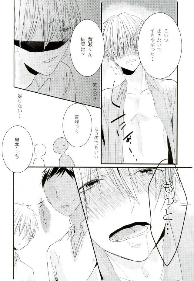 Nukedasenai page 12 full