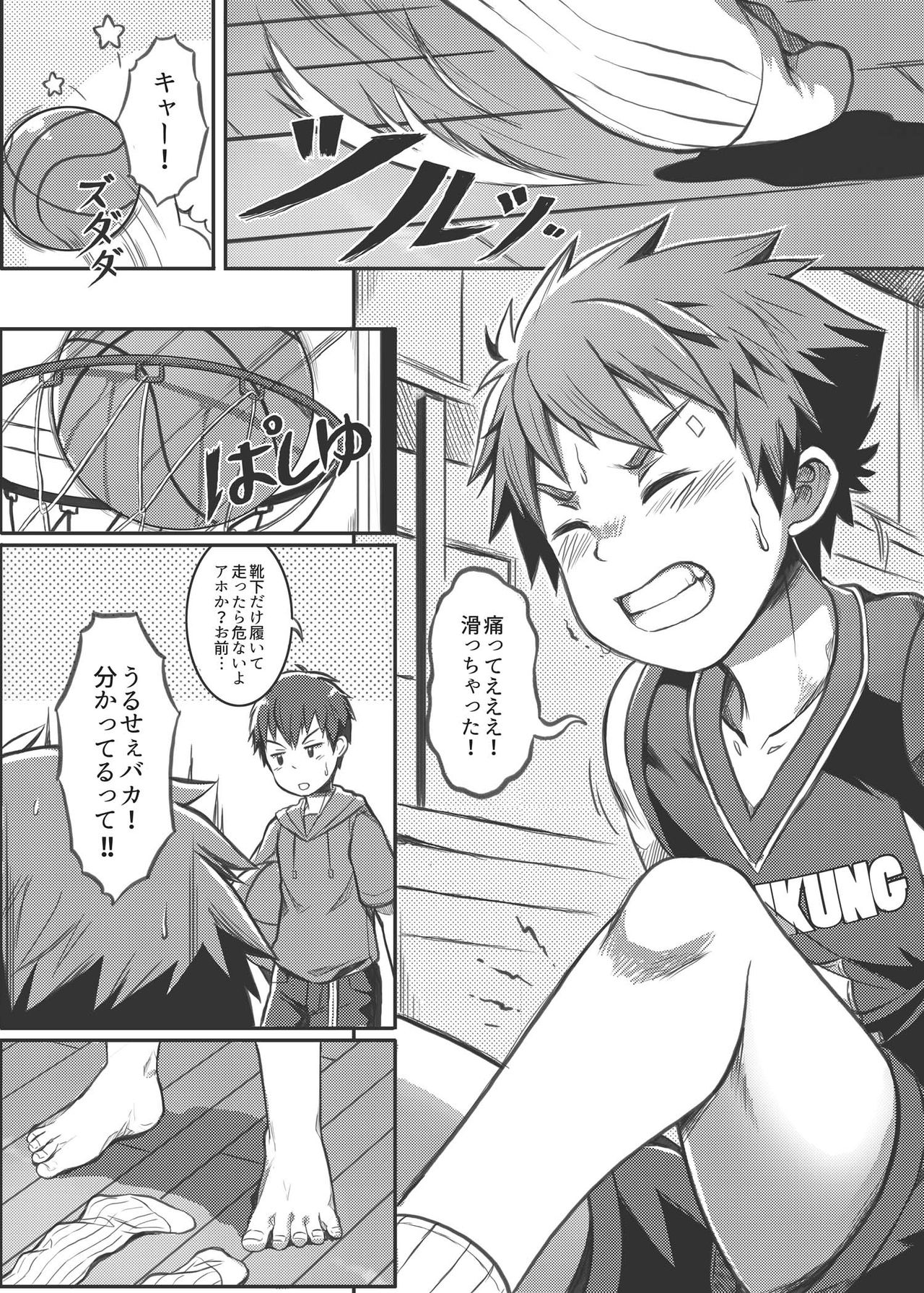 Ace Star page 12 full