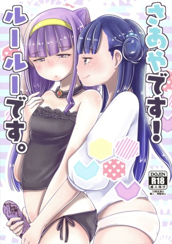 (Rainbow Flavor 19) [Otome × Otome (Zeiniku Suguru)] Aya desu! Ruuruu desu. (HUGtto PreCure) cover