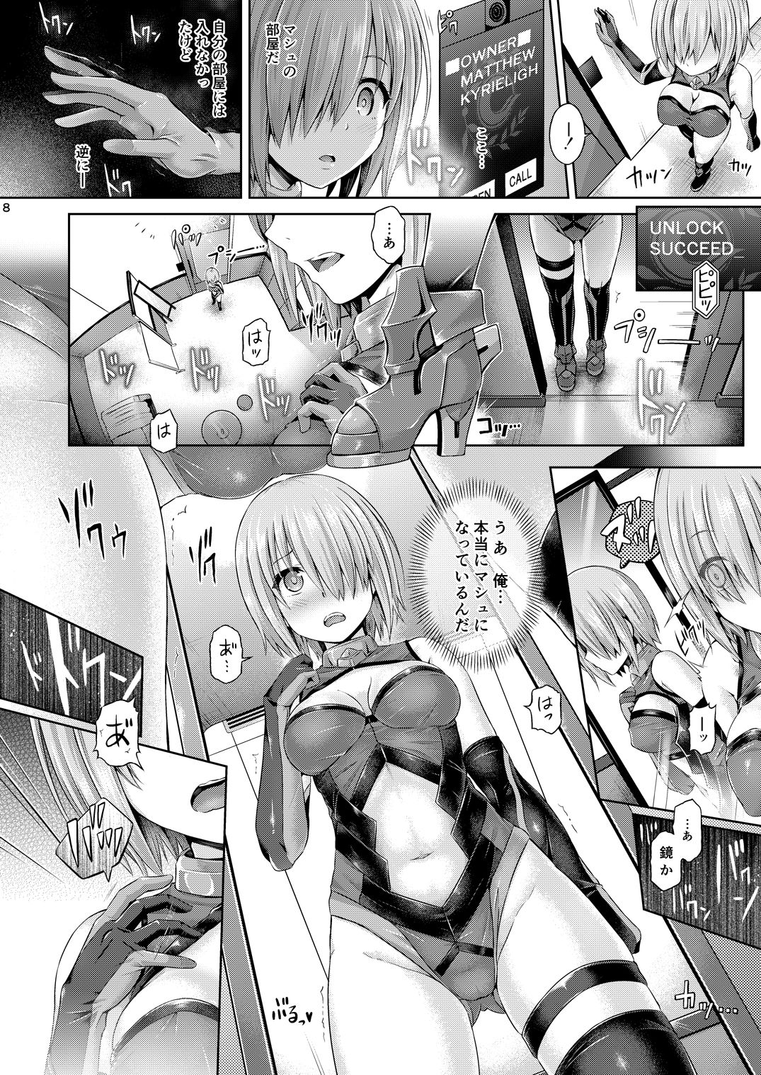 Kimi ni Naru page 9 full