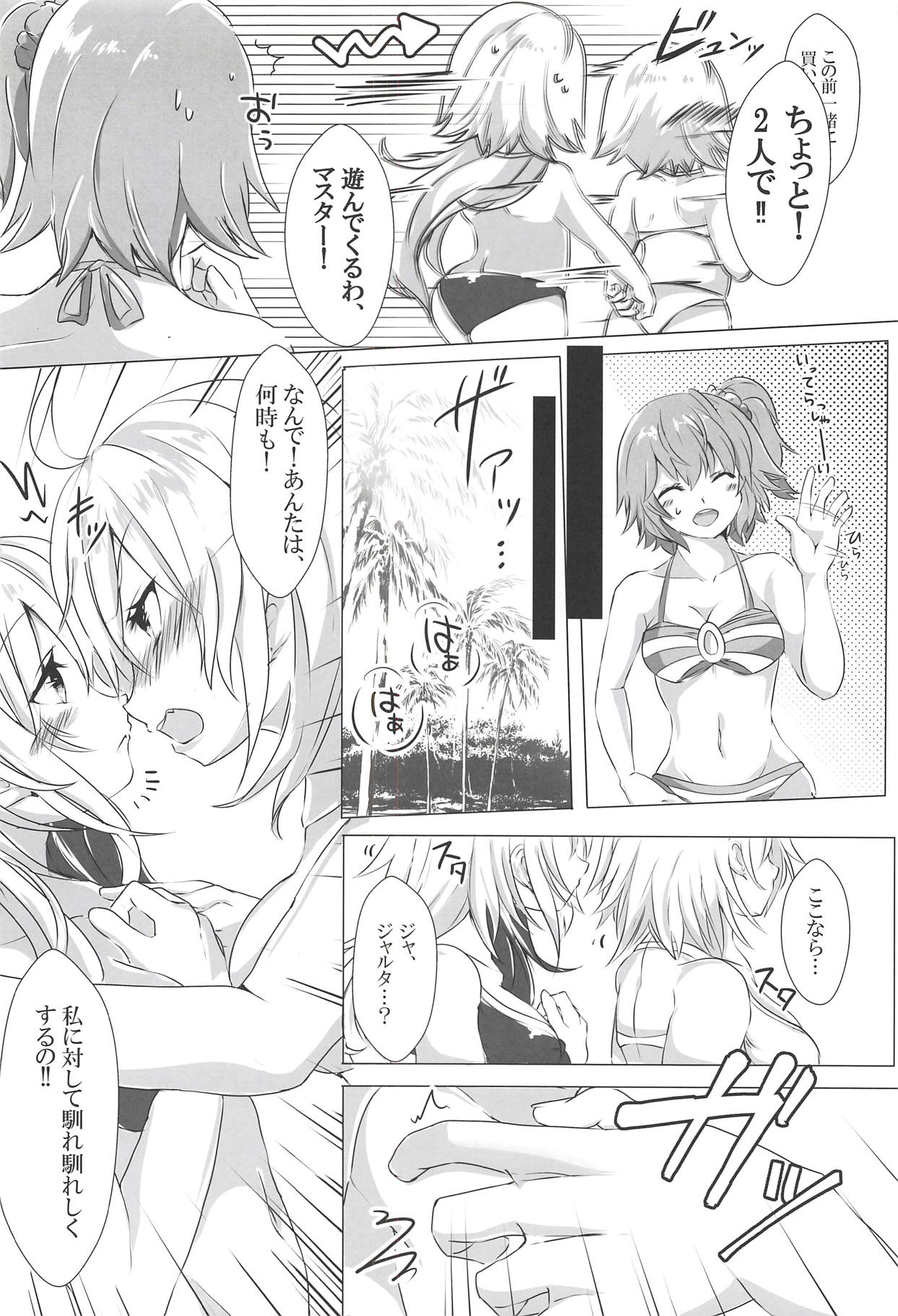 TWIN SCANDAL page 11 full