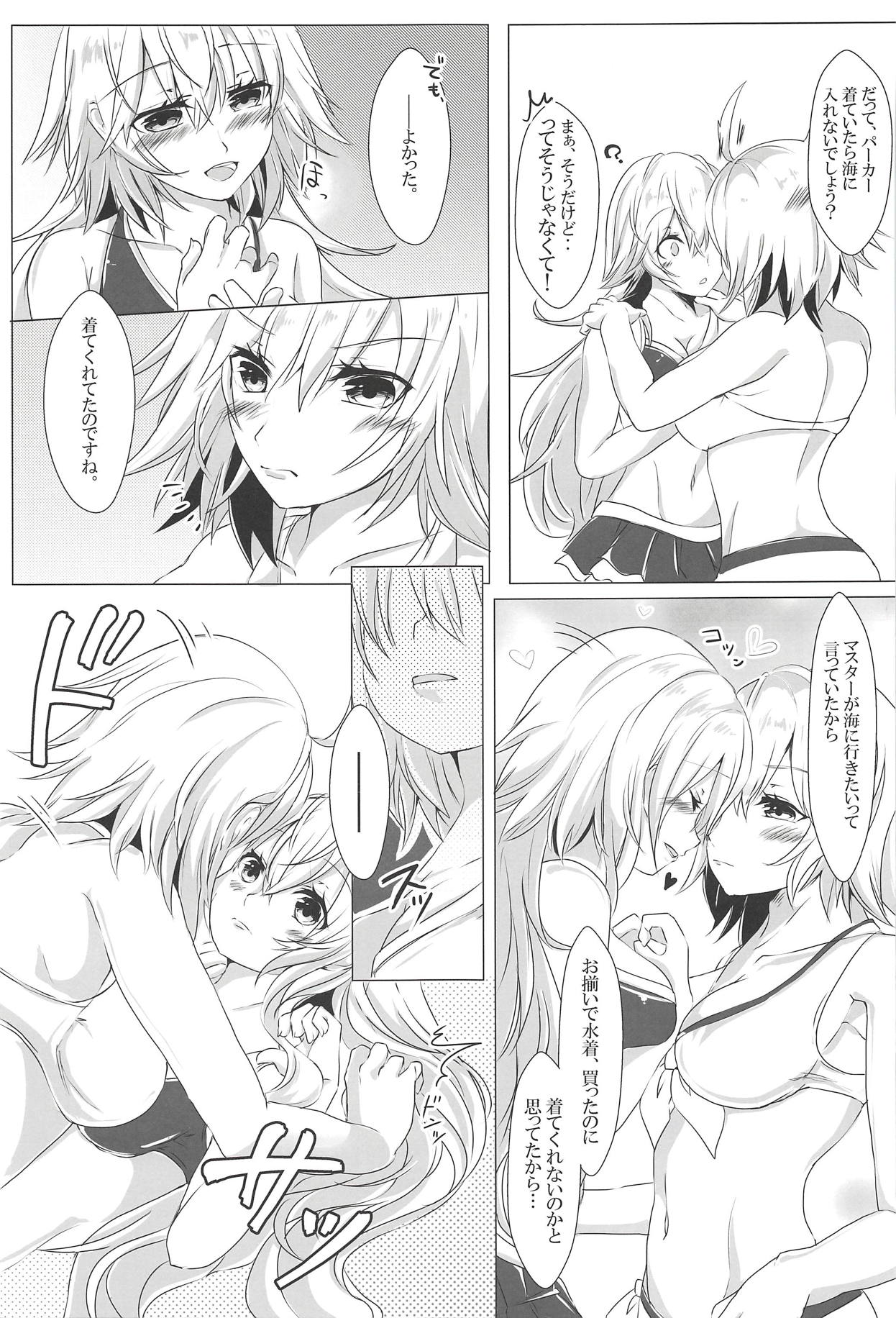 TWIN SCANDAL page 12 full