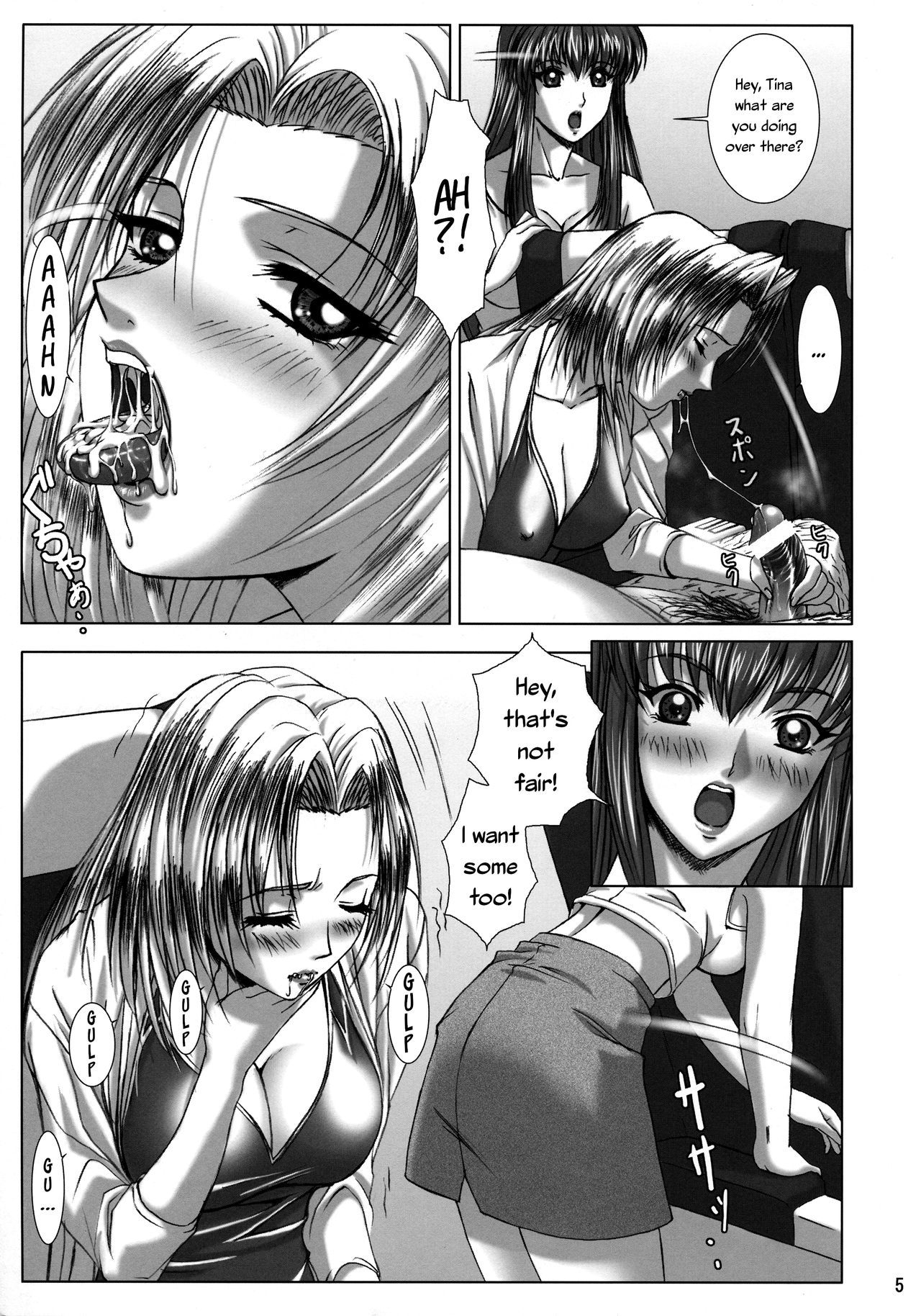 Oshaburi Gakuen PinSalo-ka 3 page 4 full