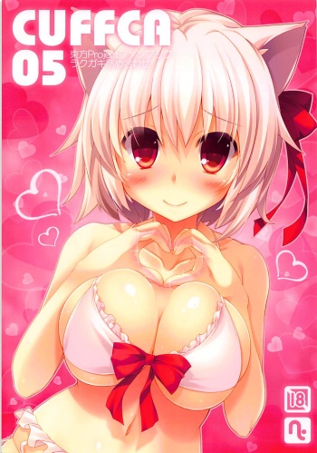 (C87) [Neko Gosho (Yanagi Yuu)] CUFFCA 05 (Touhou Project) cover