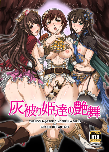(C89) [H・B (B-RIVER)] Haikaburi Hime Tachi no Enbu (THE IDOLM@STER CINDERELLA GIRLS) cover