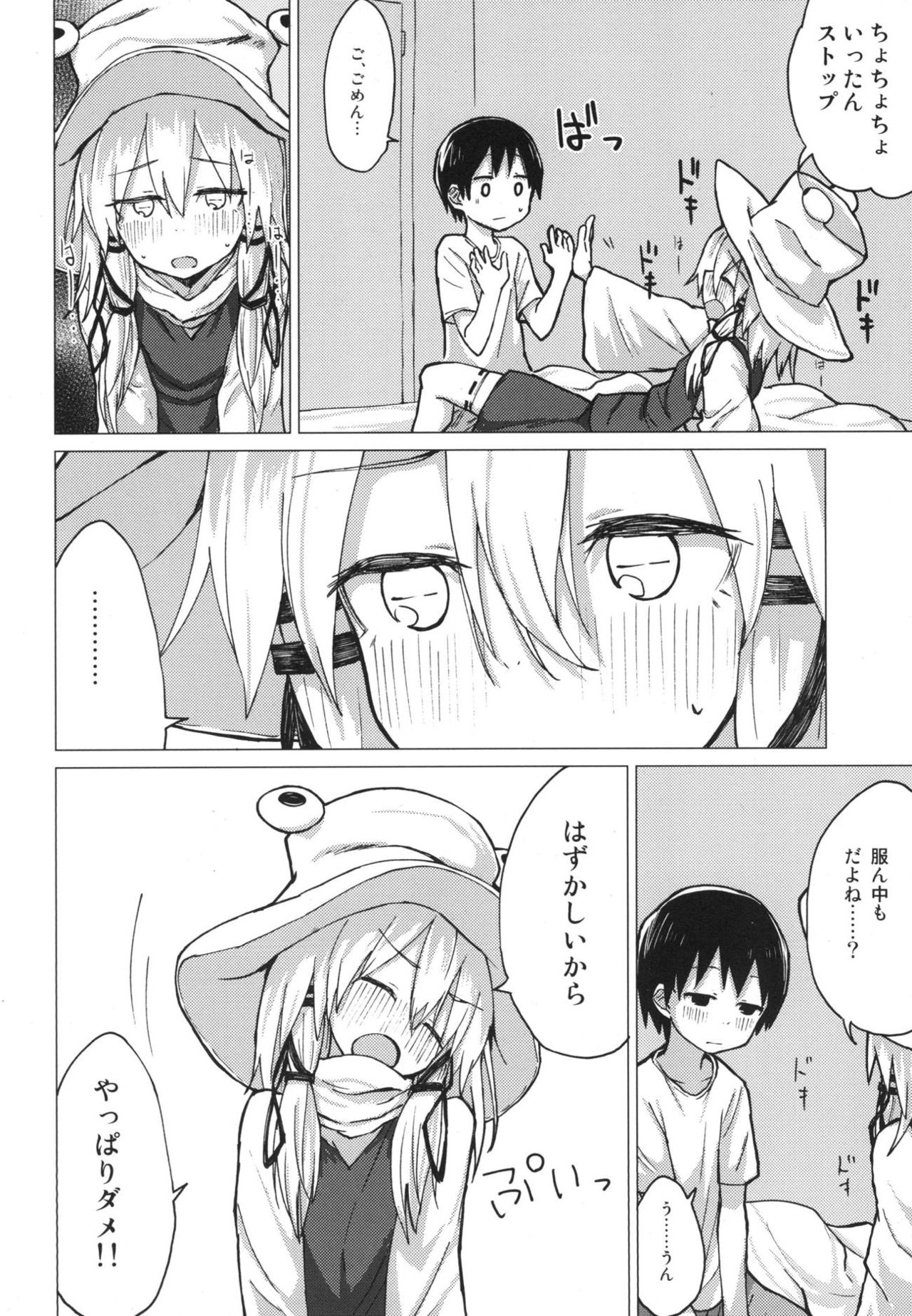 Suwa Nee-chan o Jikkuri Mite  Sawaru Hon Suwa Shota Bangaihen 12 page 11 full