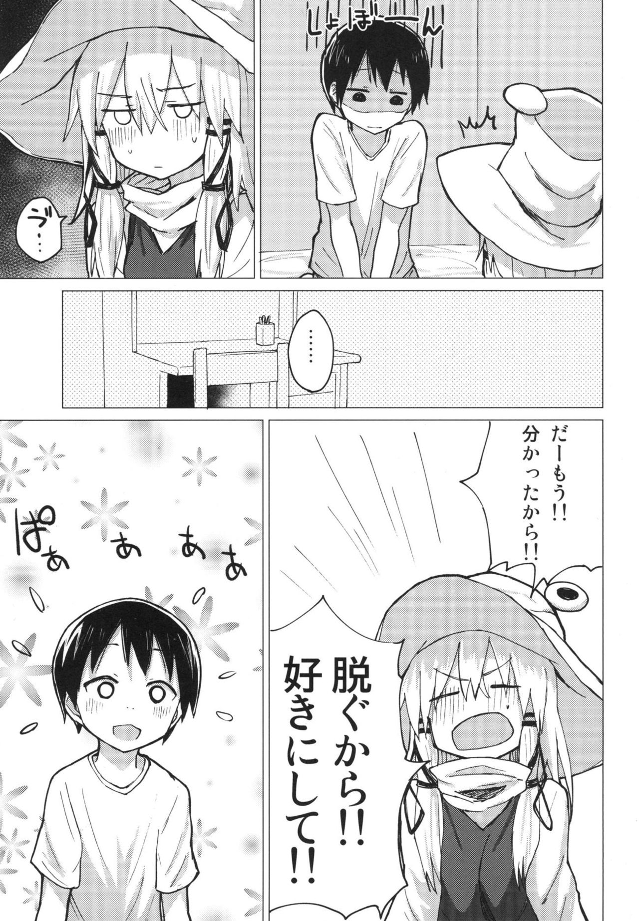 Suwa Nee-chan o Jikkuri Mite  Sawaru Hon Suwa Shota Bangaihen 12 page 12 full