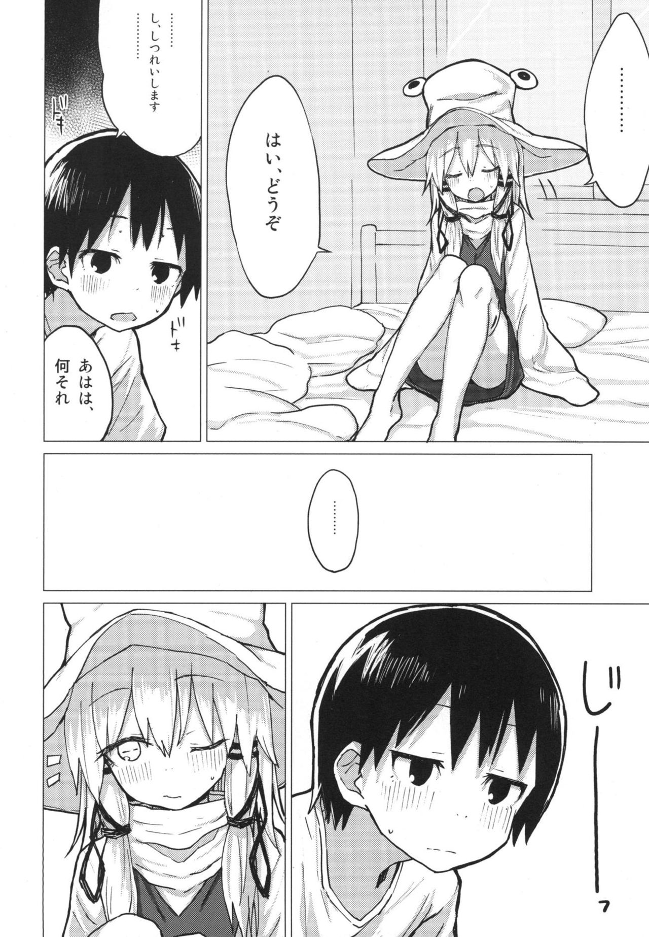 Suwa Nee-chan o Jikkuri Mite  Sawaru Hon Suwa Shota Bangaihen 12 page 7 full