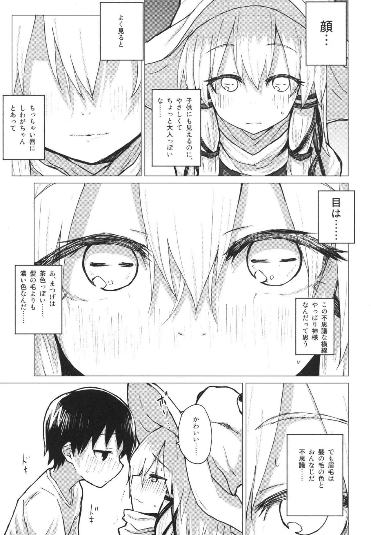 Suwa Nee-chan o Jikkuri Mite  Sawaru Hon Suwa Shota Bangaihen 12 page 8 full