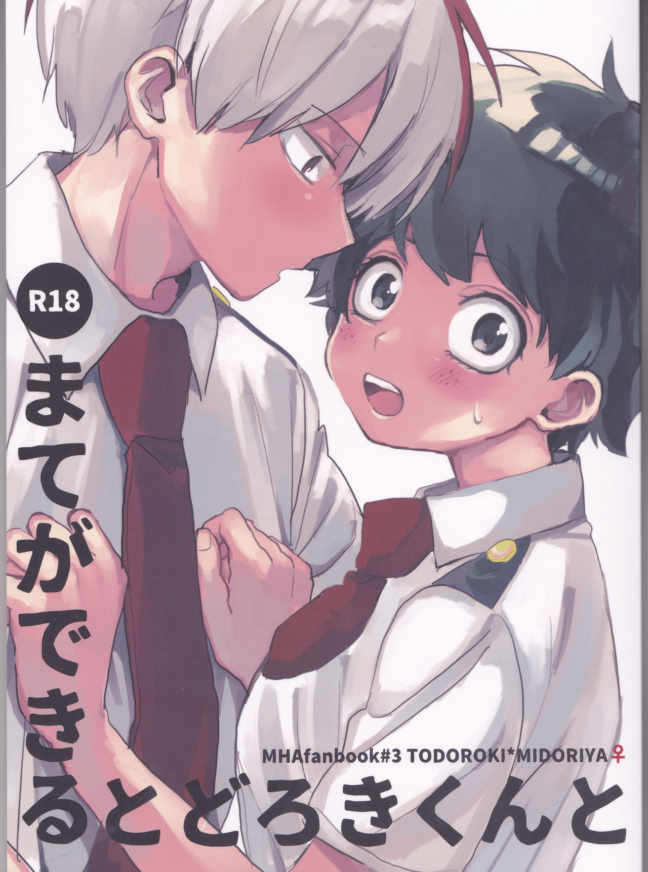 Mate ga Dekiru Todoroki-kun to page 1 full