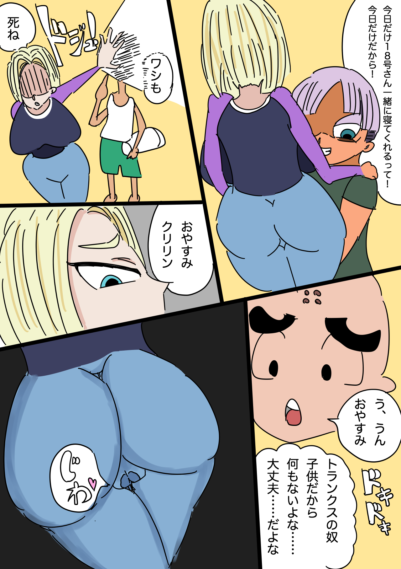 Ayatsuri 18-gou page 12 full