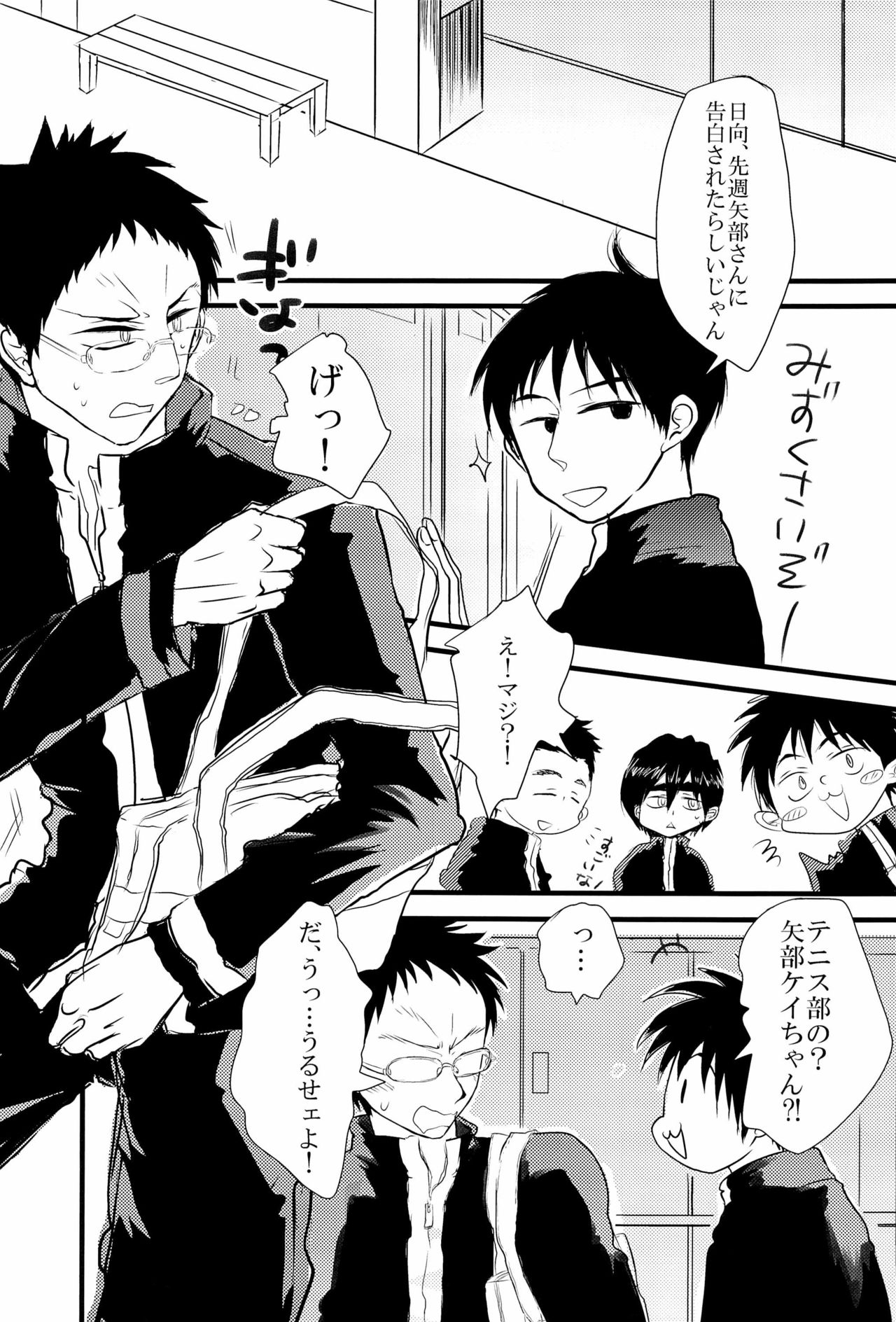 Kase page 11 full