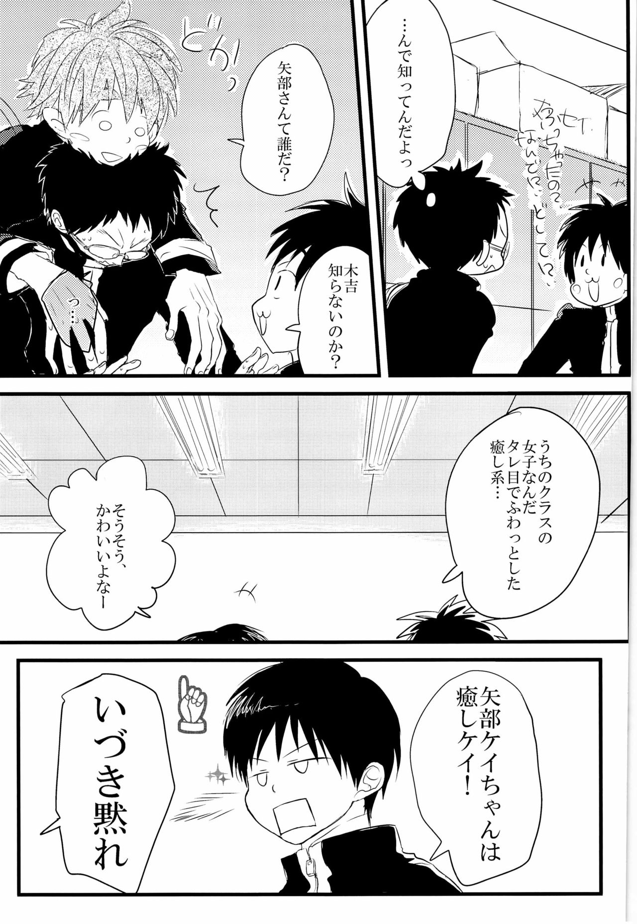 Kase page 12 full