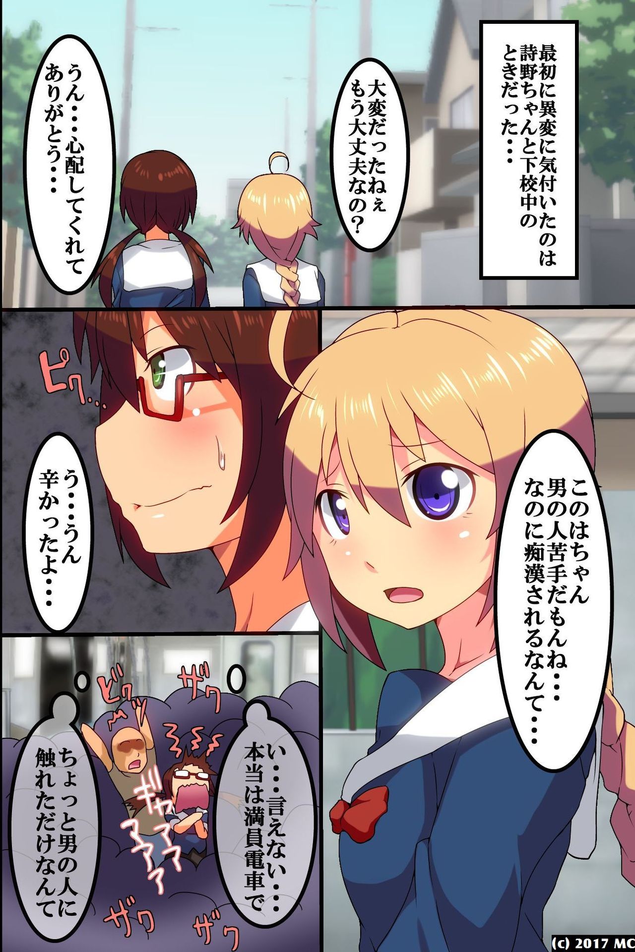 All Hypnotized! ~A Lesbian Girl Involved In Sex Orgy Project~ page 11 full