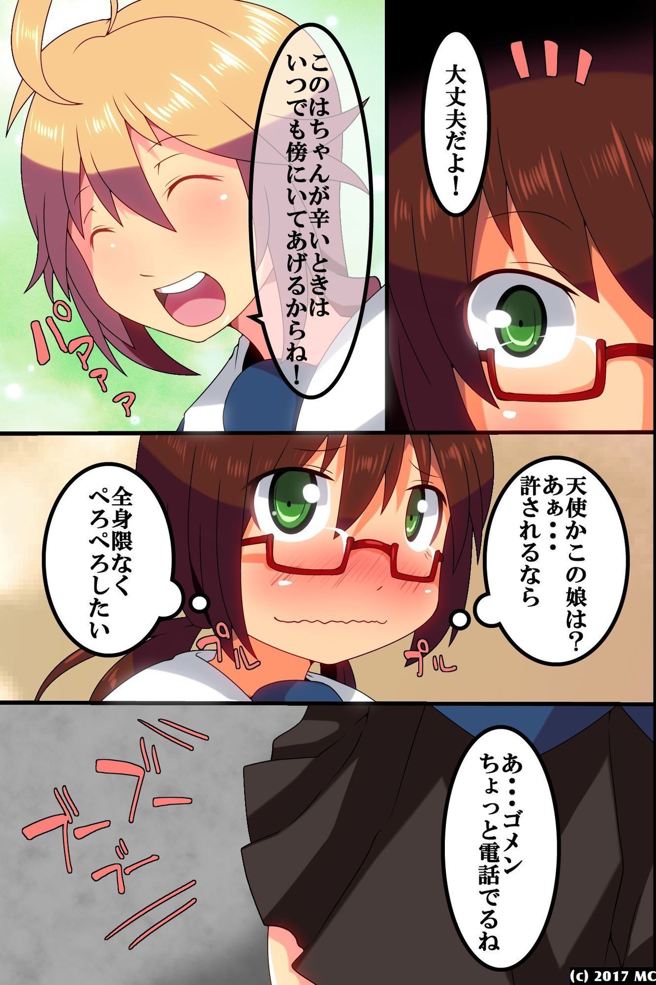 All Hypnotized! ~A Lesbian Girl Involved In Sex Orgy Project~ page 12 full