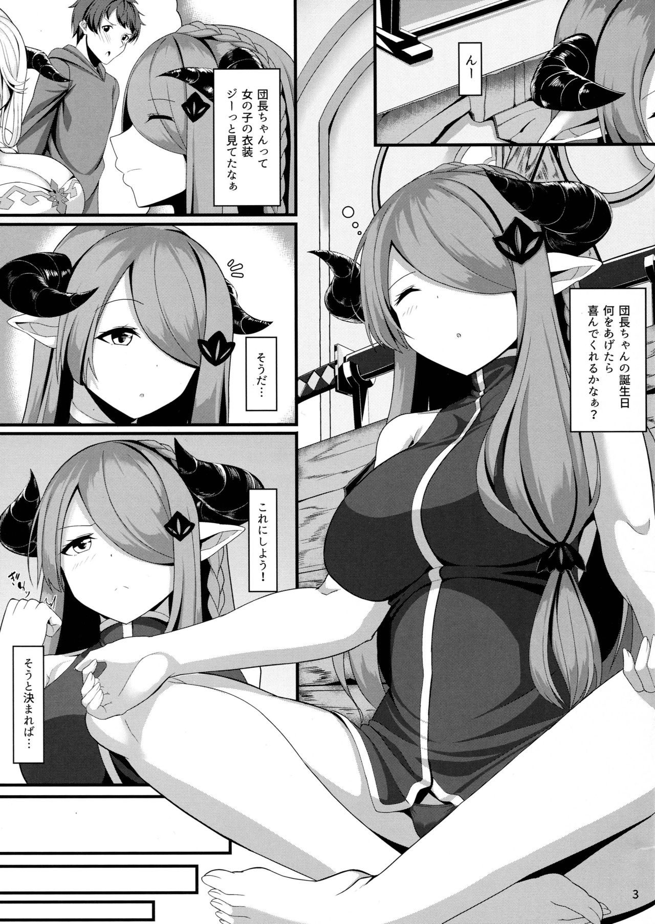 Onee-chan 7 Henge page 3 full