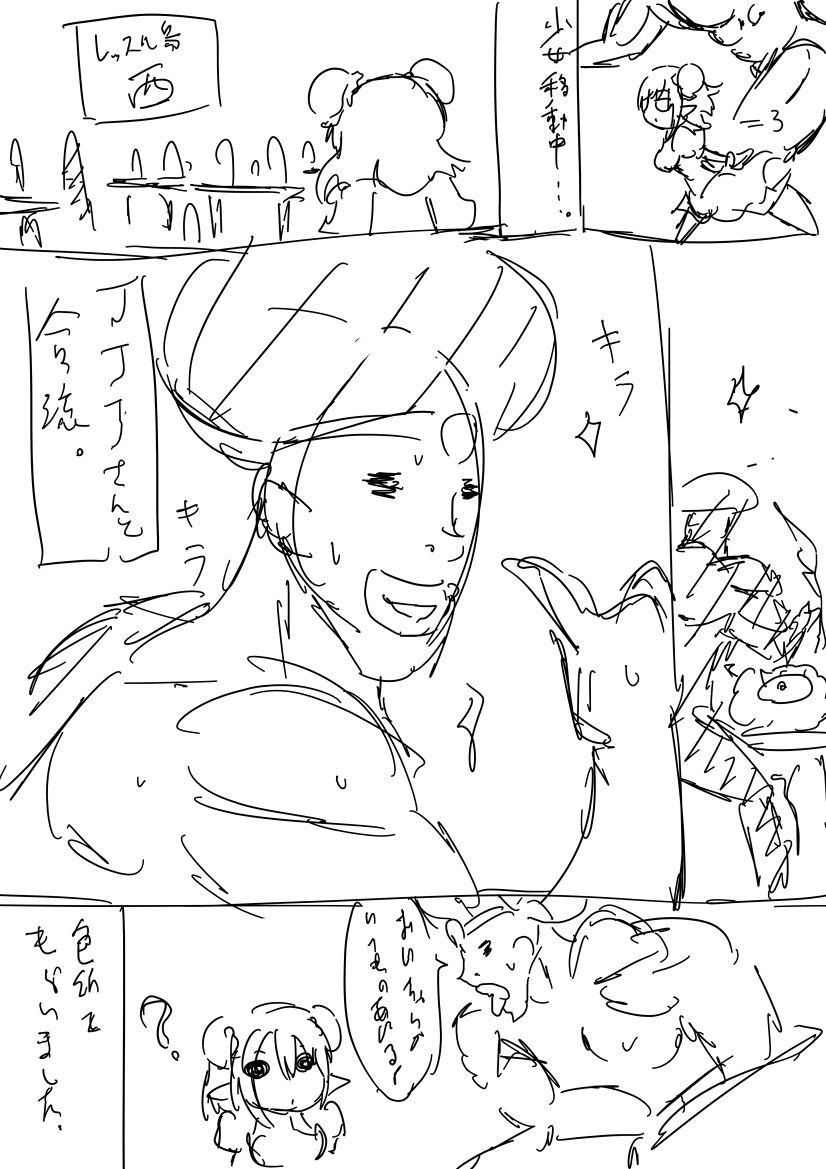 コミケオフレポ漫画。 page 5 full