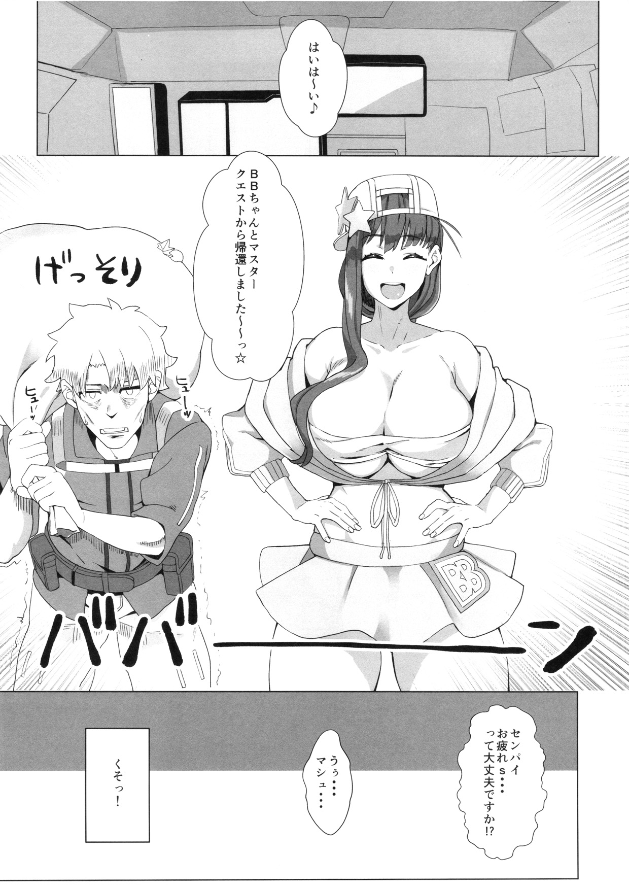 LOVE B.B page 2 full