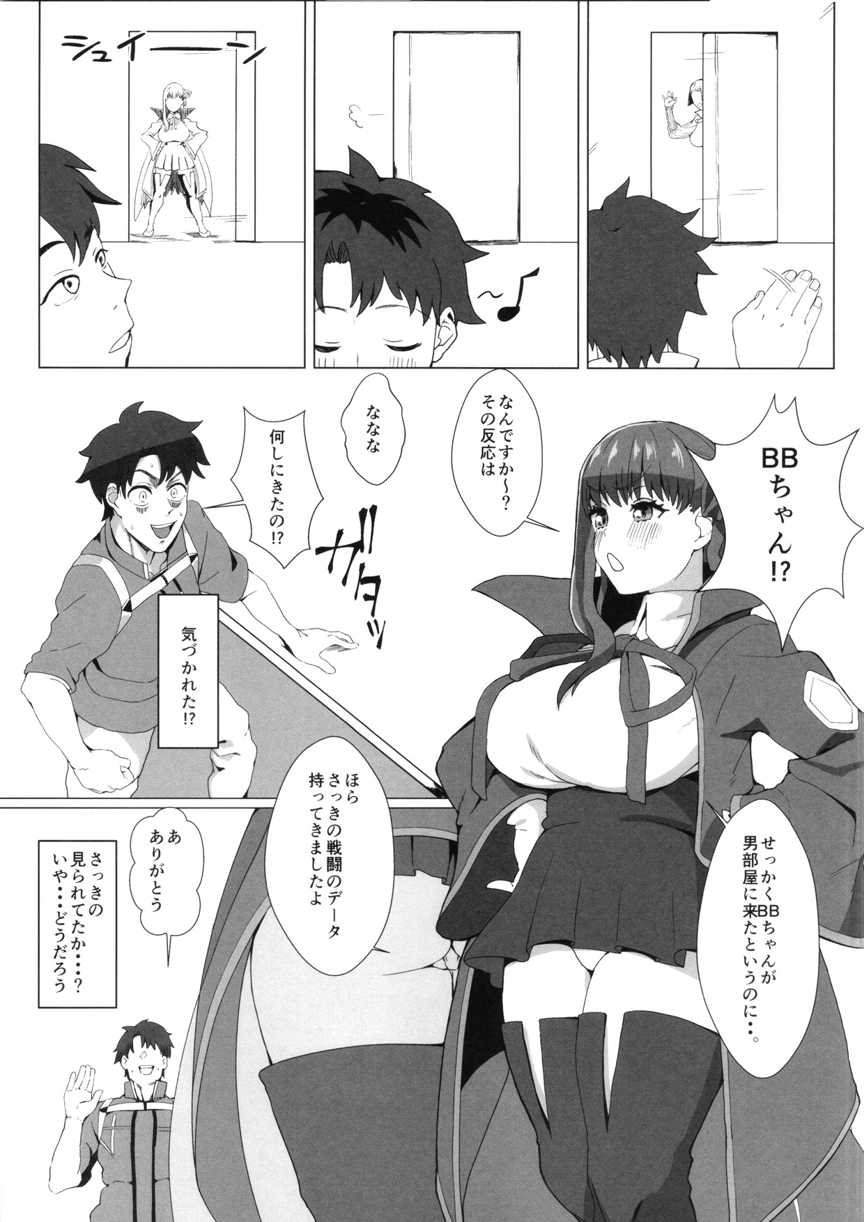 LOVE B.B page 6 full