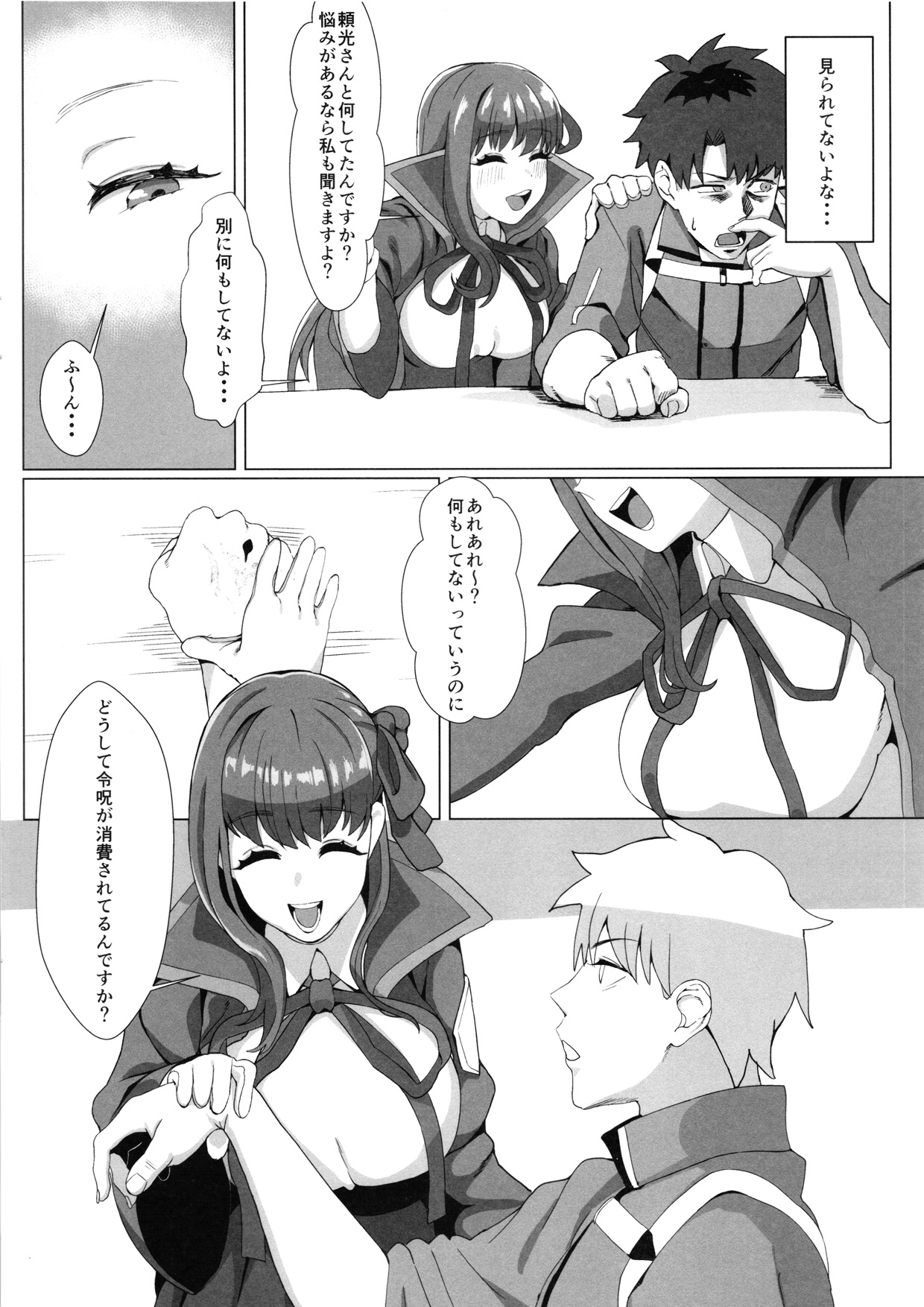 LOVE B.B page 7 full