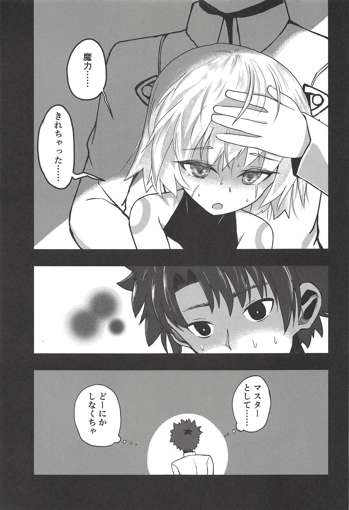 Kaitai Shoujo Re:act page 12 full